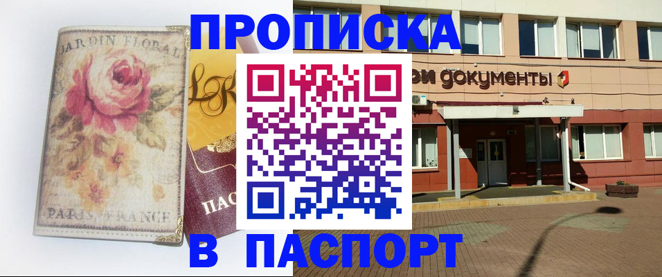 оформление регистрации по месту жительства в Харовске