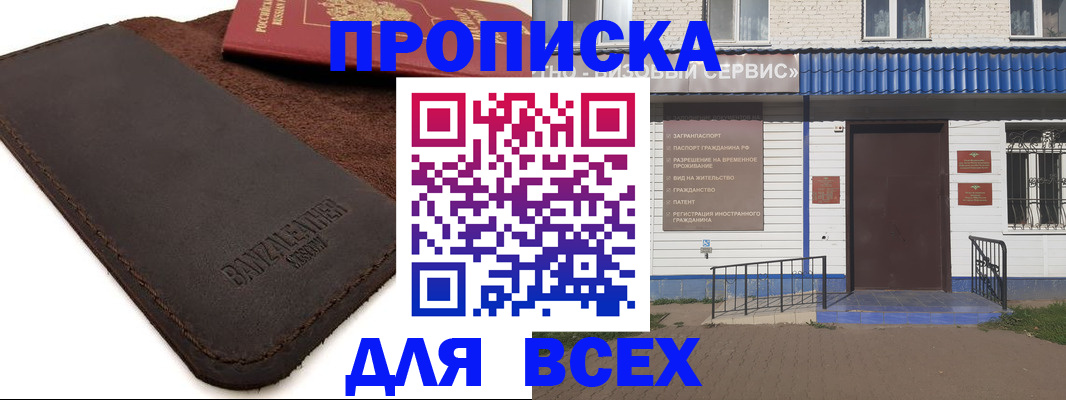 регистрация для дет. сада в Харовске