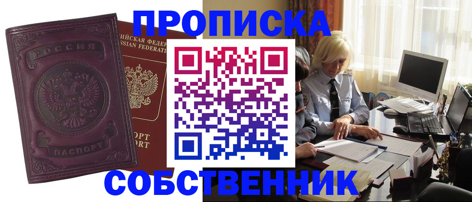 временная регистрация в Харовске