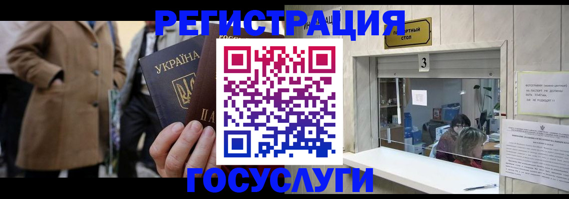 прописка штамп в Харовске