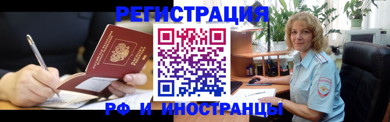 документы для регистрации по РВП в Харовске