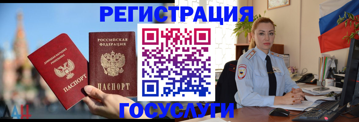 миграционный учет в Харовске