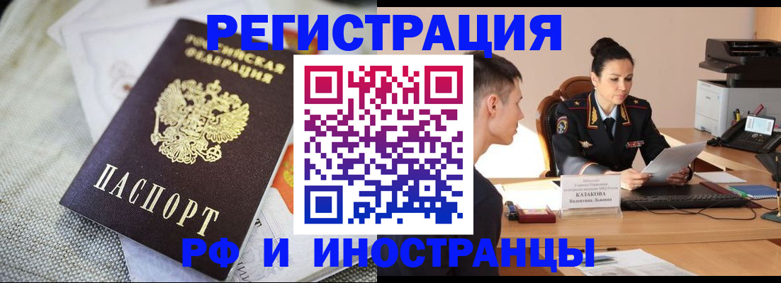прописка для поликлиники в Харовске
